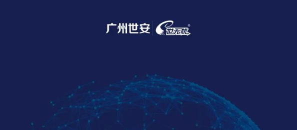 砥礪前行，共繪精彩 | 世安2021年網(wǎng)絡(luò)安全大事記盤點